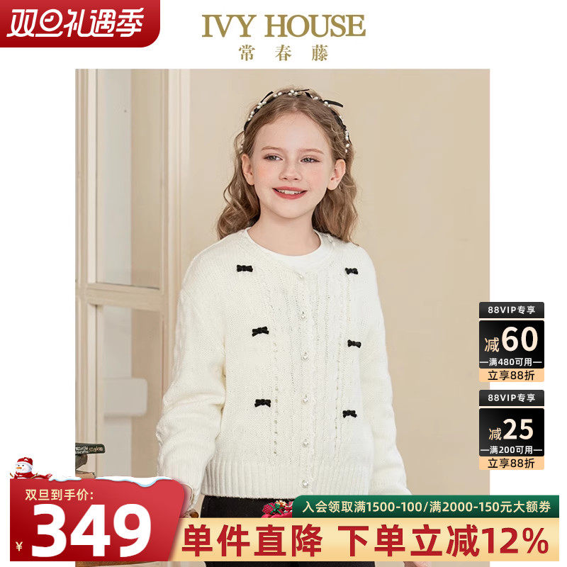 IVY HOUSE常春藤儿童装女童秋季款 手工感毛衣外套温柔甜美