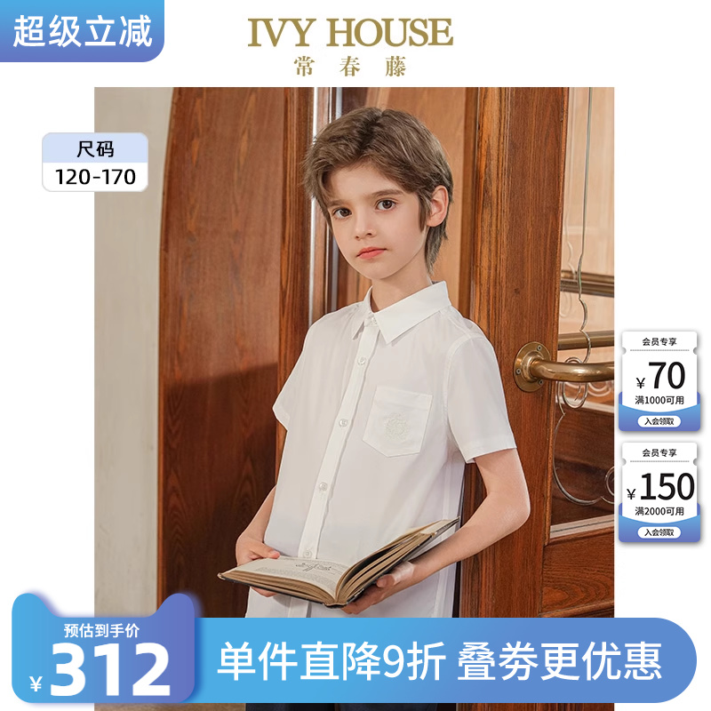IVY HOUSE常春藤儿童装男童2025夏季新款 学院透气短袖