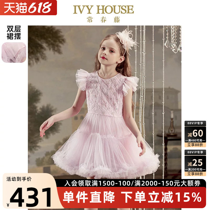 IVYHOUSE常春藤芭蕾舞连衣裙