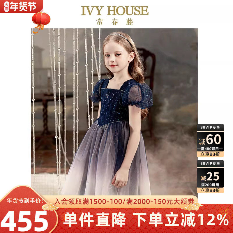 IVY HOUSE常春藤儿童装女童礼服 浪漫星空网纱连衣裙公主裙亲子装,童装/婴儿装/亲子装,儿童礼服,淘宝优惠券,粉丝福利购,淘宝优惠卷
