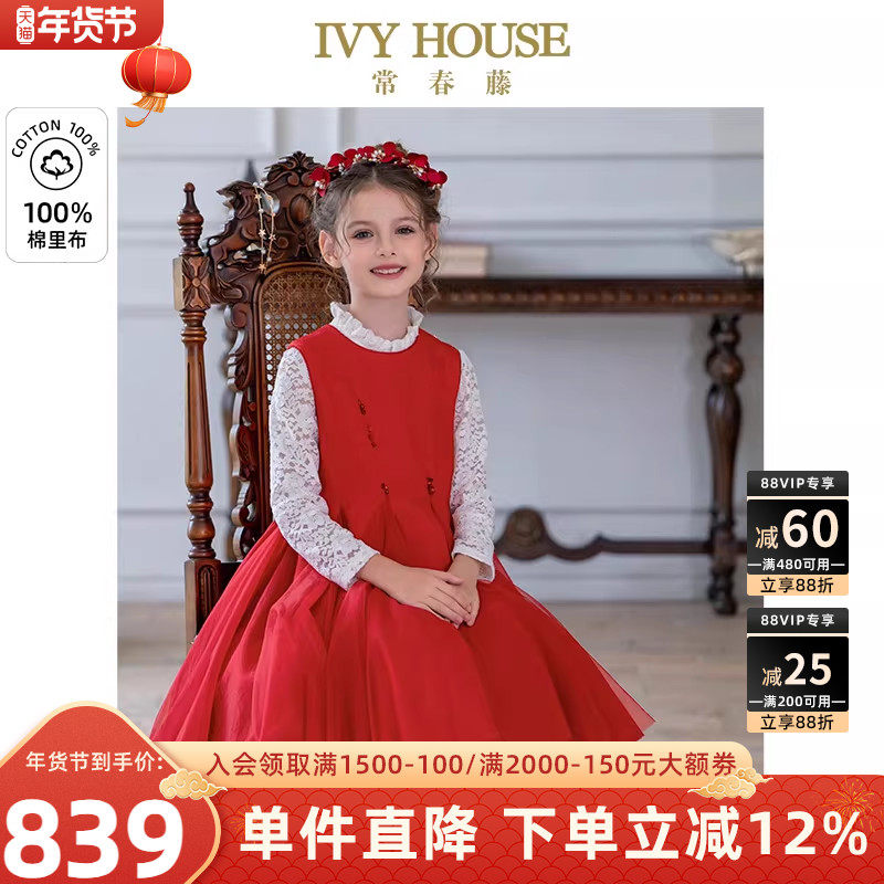 IVY HOUSE常春藤儿童装女童2025秋冬新款 网纱礼服繁花肌理连衣裙,童装/婴儿装/亲子装,儿童礼服,淘宝优惠券,粉丝福利购,淘宝优惠卷