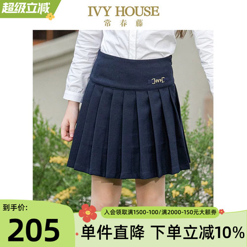 IVYHOUSE/常春藤百褶半裙学院风