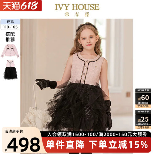 IVYHOUSE/常春藤小香风连衣裙
