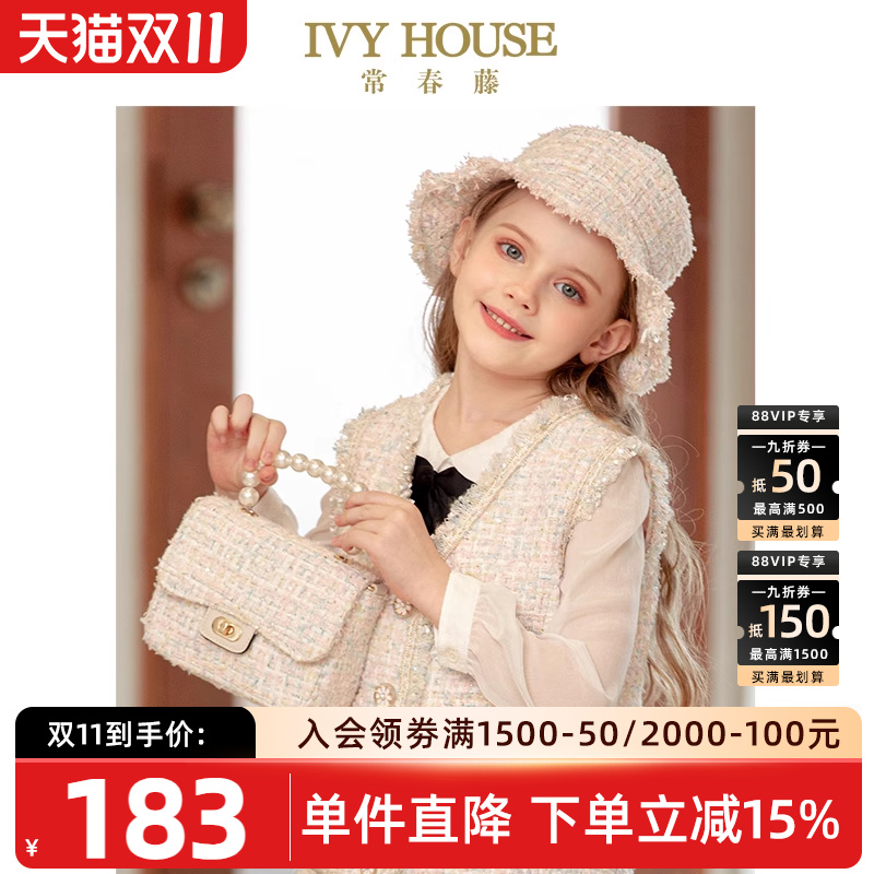 IVYHOUSE常春藤女童挎包