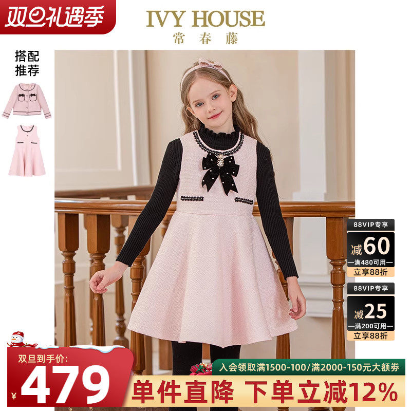 IVY HOUSE常春藤儿童装女童连衣裙秋季款 小香风背心裙外套亲子装