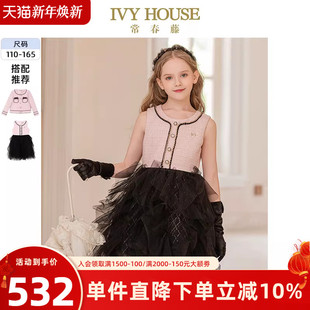 甜酷气质小香风背心裙亲子装 女童连衣裙秋季 HOUSE常春藤童装 IVY