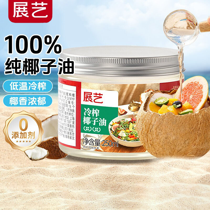 展艺冷榨椰子油250ml烘焙用脆皮
