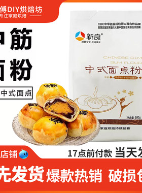 河南新良中式糕点粉月饼蛋黄酥