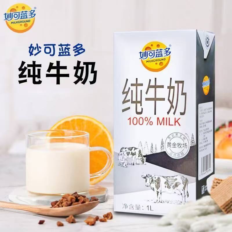 妙可蓝多全脂纯牛奶1L牛奶商用奶茶店烘焙蛋挞用咖啡拉花纯奶
