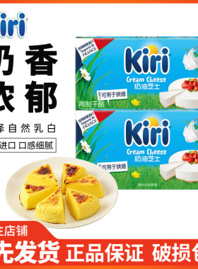 法国进口kiri奶油200g凯瑞