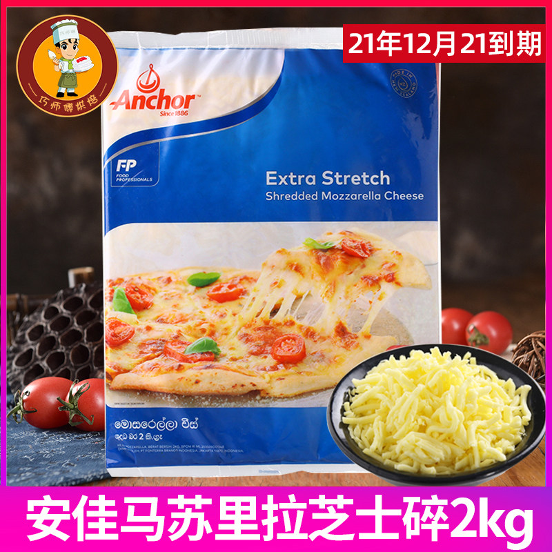 安佳芝士碎 价格 怎么样 图片