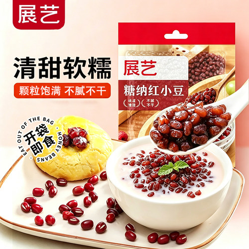 展艺红小豆500g糖纳奶茶芋圆原料