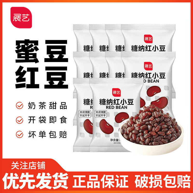 糖纳红豆蜜即糖纳红豆蜜即