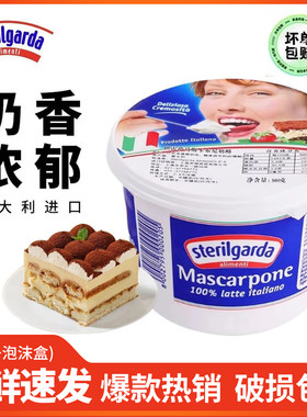 琪雷萨奶油奶酪500g口感细腻