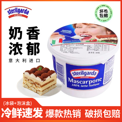 琪雷萨奶油奶酪500g口感细腻