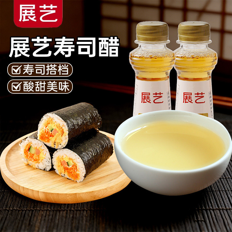 展艺寿司醋小瓶家用做紫菜片包饭日式料理材料食材配料配菜专用醋