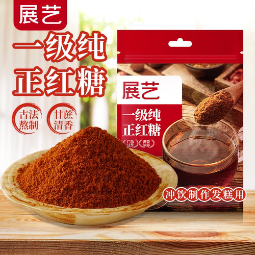 展艺一级纯正广西甘蔗红糖250g原味生姜茶独立包装正宗黑糖大姨妈
