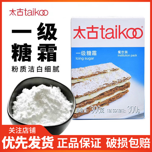 太古一级糖霜太古一级糖霜