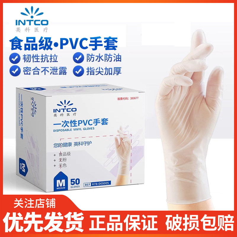 一次性烘焙防油月饼pvc手套