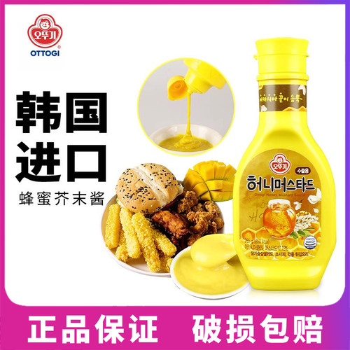 韩国进口蜂蜜芥末酱家用 不倒翁265g韩式炸鸡专用酱料薯条酱料