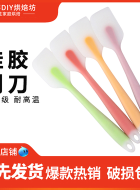 一体式硅胶刮刀耐高温铲子蛋糕奶油抹刀牛轧糖雪花酥搅拌刮刀橡皮