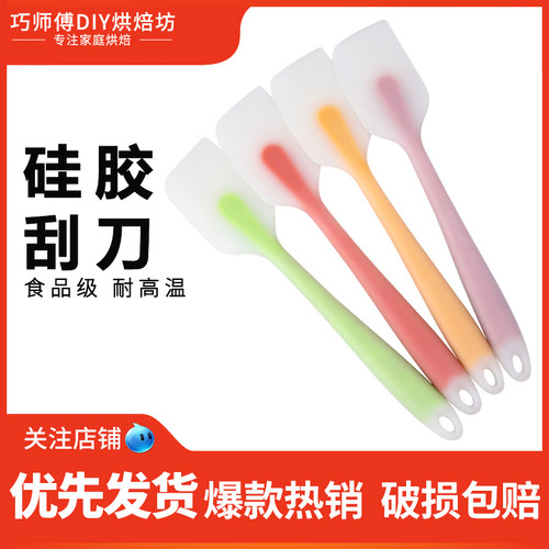 一体式耐高温硅胶刮刀