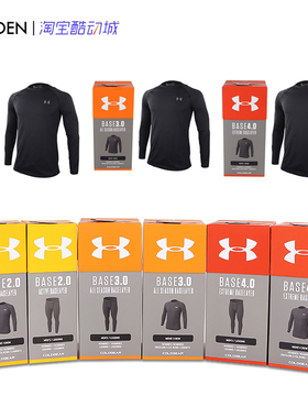安德玛加绒加厚Base4.0男户外保暖防寒冬运动圆领长袖1353349