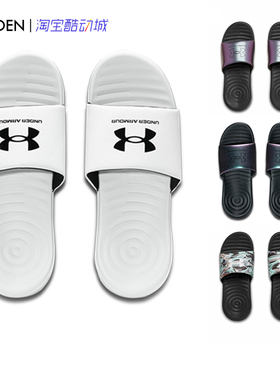 Under Armour 安德玛 UA 男 女运动拖鞋 3023761 3023772