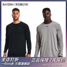 安德玛 UA 男训练运动长袖T恤Under Armour1328496/1305776