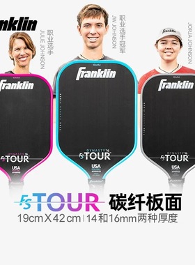 Franklin弗兰克林匹克球球拍T700碳纤维板面USAPA认证长手柄球拍
