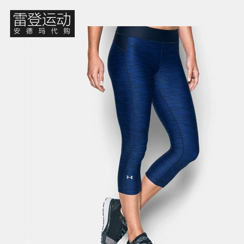 underarmour安德玛ua女子七分裤