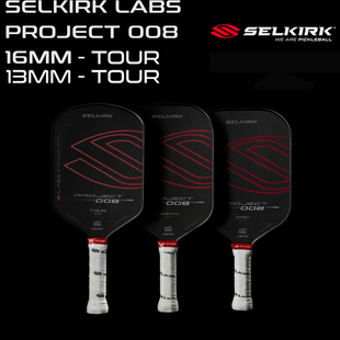 Selkirk LABS Project 008 13/16mmTour美国进口匹克球拍UPA认证