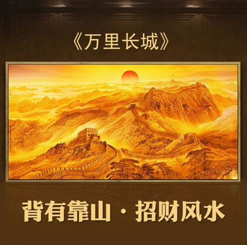 G888定制3D环保定制环保长城雄风水墨山水山河壮丽书房办公室背景 - 封面