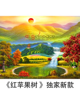 定制高清油画8D山水风景日出湖泊背有靠山苹果树背景壁画G5628