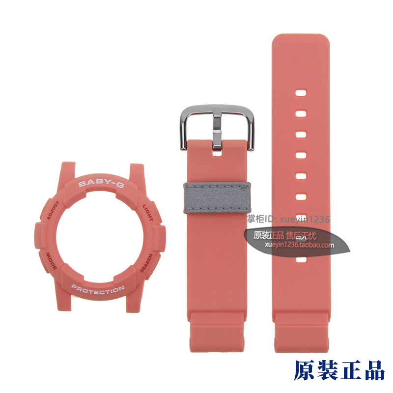 CASIO卡西欧原装正品BGA-185/180橙红色哑光 表带+表壳套装 配件