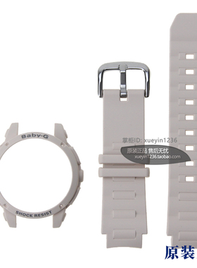 原装卡西欧BGA-150CP/151/152/153卡奇色亚光套装（表壳+表带）