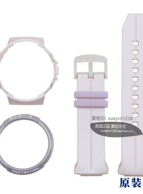 CASIO 卡西欧原装正品 BGS-100SC粉紫色双色表带表壳树脂套装配件