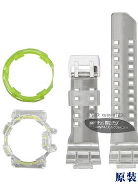 CASIO卡西欧原装正品GA-400SK-1A9/GBA-400 透明哑光套装 G-SHOCK