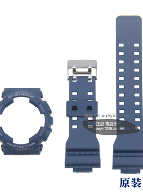 原装卡西欧GA-110CC/GA-100/120/GD-110蓝色双色套装（表壳+表带)