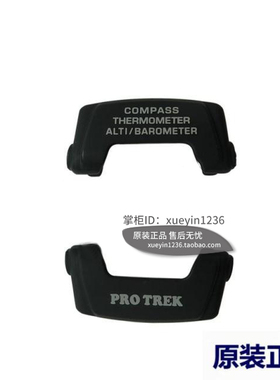 卡西欧CASIO原装PRG-110/PRG-110黑色表壳/表带连接片/端片配件