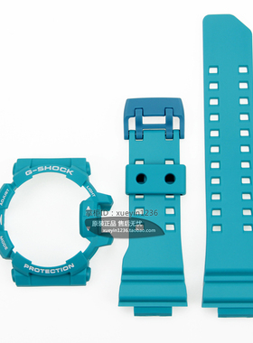 卡西欧原装GA-400（GBA-400通用）蓝绿色亚光表带/表链+表壳/套装