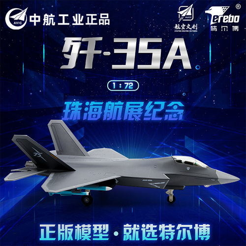 老房叨叨叨 歼35A服役版 舰载机 1比100 合金模型航空文创摆件