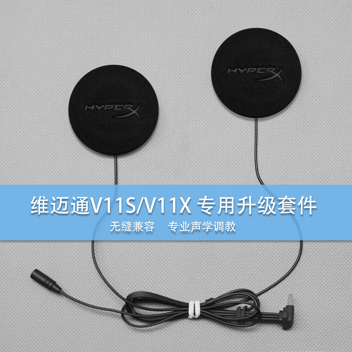 维迈通头盔蓝牙耳机重低音大音量