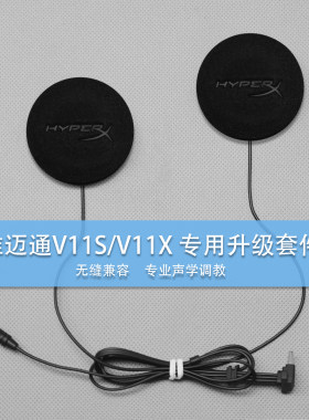 维迈通头盔蓝牙耳机重低音大音量