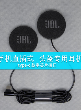 TYPE-C直插式无需蓝牙带麦滑雪运动骑行外卖头盔耳机重低音大音量