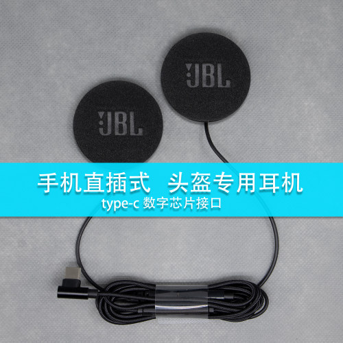 TYPE-C直插式无需蓝牙带麦滑雪运动骑行外卖头盔耳机重低音大音量