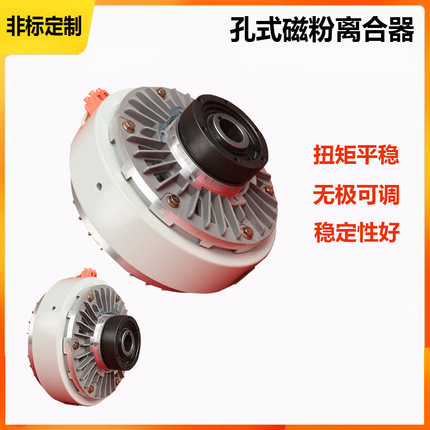 2.5kg-40kg磁粉制动器控制器离合器支架单轴双轴孔式空心电机刹车