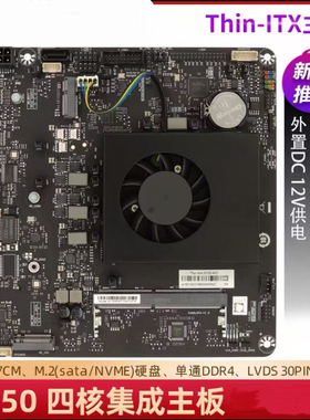 N150 N100 N95主板家用办公一体机主机板四核迷你电脑主板17*17