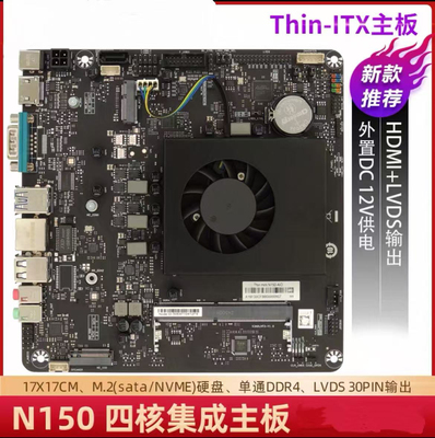 N150 N100 N95主板家用办公一体机主机板四核迷你电脑主板17*17
