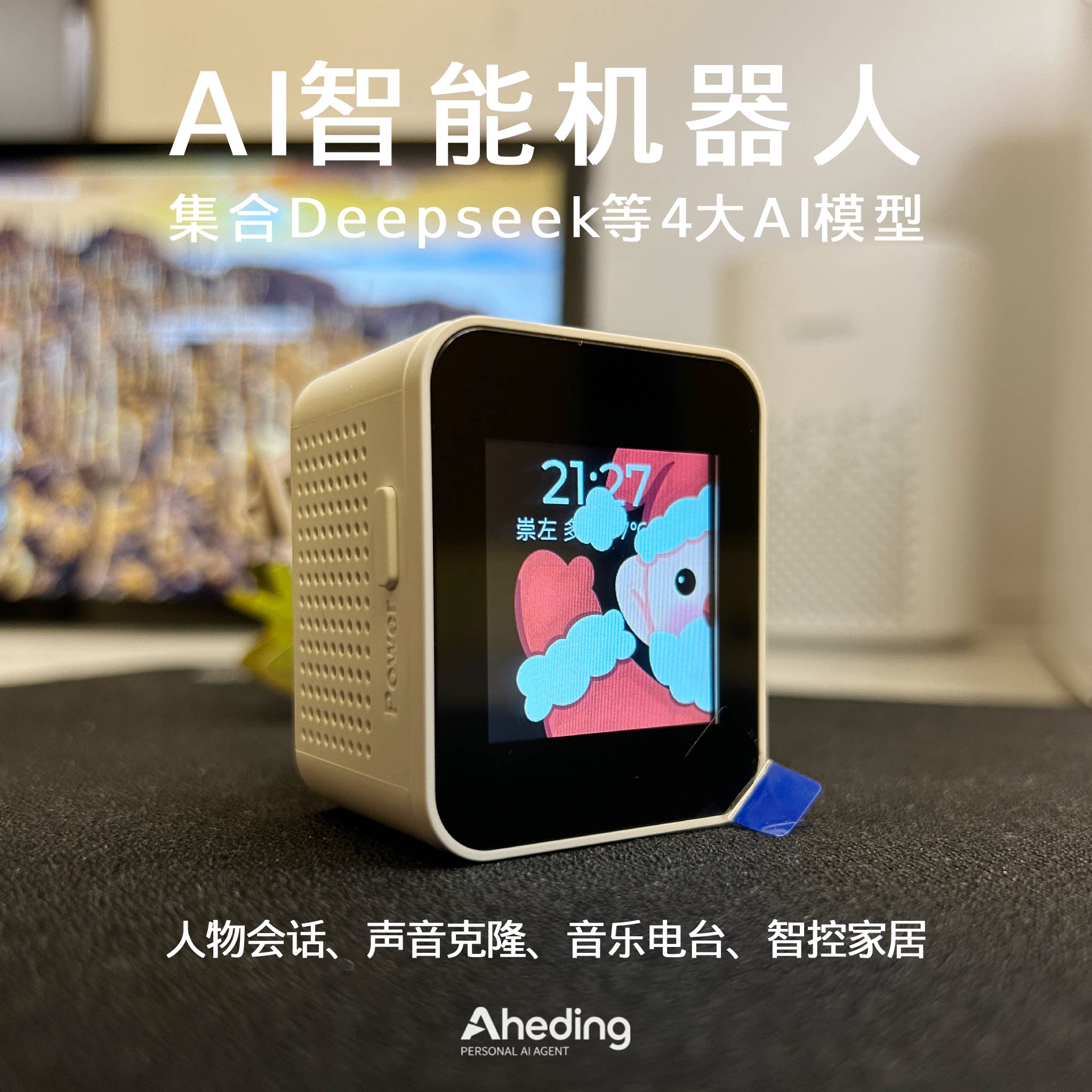 小智AI智能机器人情感陪伴儿童礼物随身桌面电子宠物音箱高配版